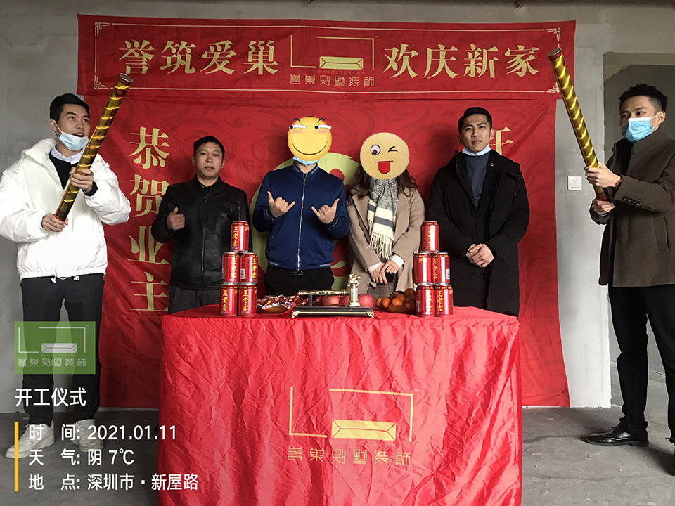 譽(yù)巢別墅裝飾恭賀您開(kāi)工大吉