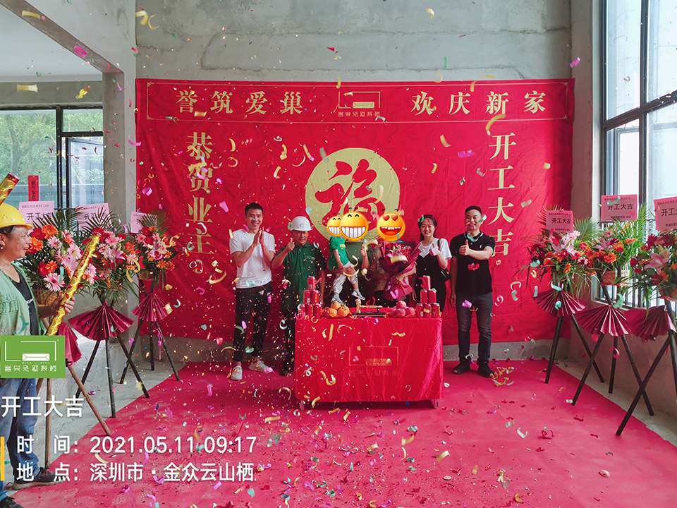大吉大利！