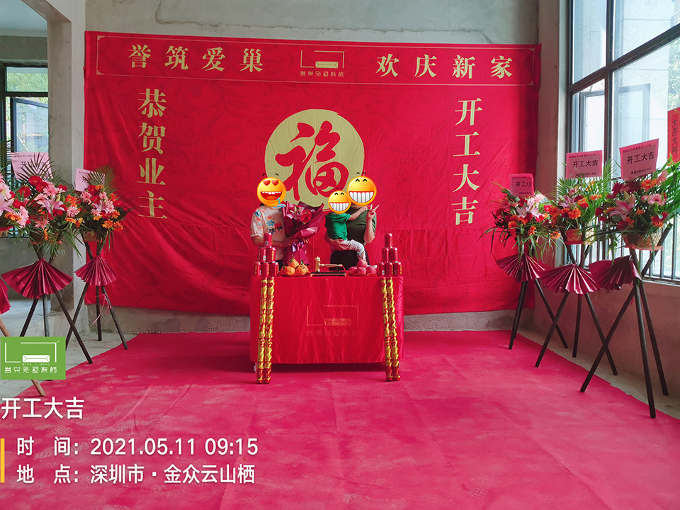 大吉大利！