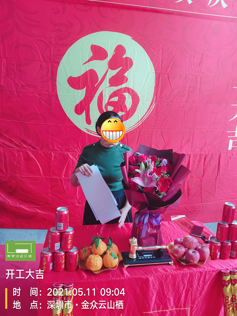 大吉大利！